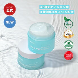 【公式】NACIFIC ヒアルブースタークリーム 50ml［ネシフィック 韓国コスメ 韓国スキンケア］ヒアルロン酸 クリーム 韓国クリーム さっぱり 保湿 復活草 水分 水分クリーム 無添加 潤い美容液 水分補給 肌キメ 油水分バランス さっぱりクリーム