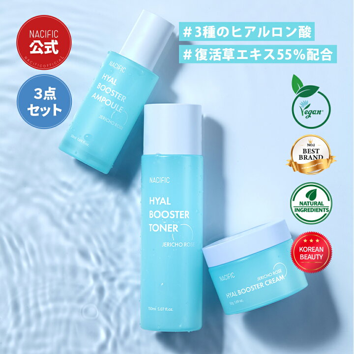 楽天市場】【3点セット】ヒアル スキンケア セット ( トナー / 美容液  