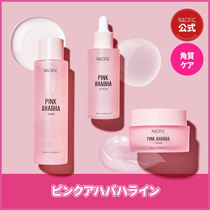 楽天市場】【3点セット】ピンクアハバハ スキンケア セット (トナー 