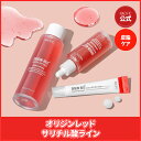 【3点セット】レッド スキンケア セット ( トナー / 美容液 / クリーム ) [ ナイアシンアミド 角質ケア サリチル酸 トラブル肌ケア 鎮静 ニキビ肌 ]