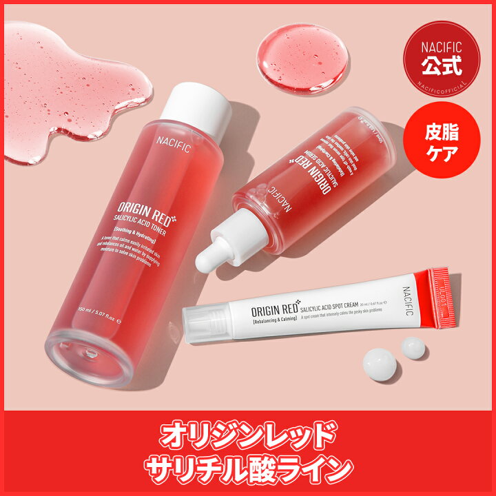 楽天市場】【NACIFIC公式】【3点セット】レッド スキンケア セット 