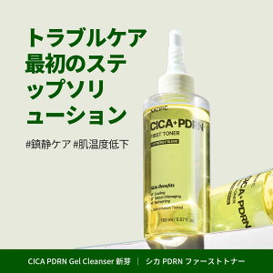 CICA PDRN t@[Xggi[ 150ml ؍RX XLPA  VJ gu VJN[ CICA q r c{NTGLX