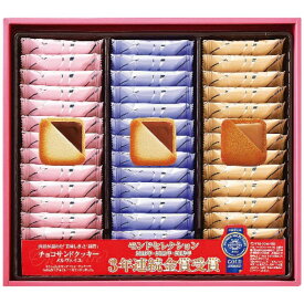 コロンバン 銀座コロンバン東京メルヴェイユ(チョコサンドクッキー) 39枚入 日本製 洋菓子 内祝い 結婚内祝い 出産内祝い 景品 結婚祝い 引き出物 香典返し クーポン配布中