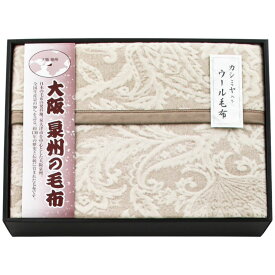 10%OFF 割引き+ポイントセール商品 ギフト対応不可 ジャガード織カシミヤ入ウール毛布 毛羽部分 記念品 イベント パーティ プレゼント 景品 粗品 賞品 ノベルティ