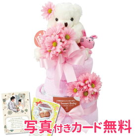 楽天市場 おむつケーキ 安いの通販