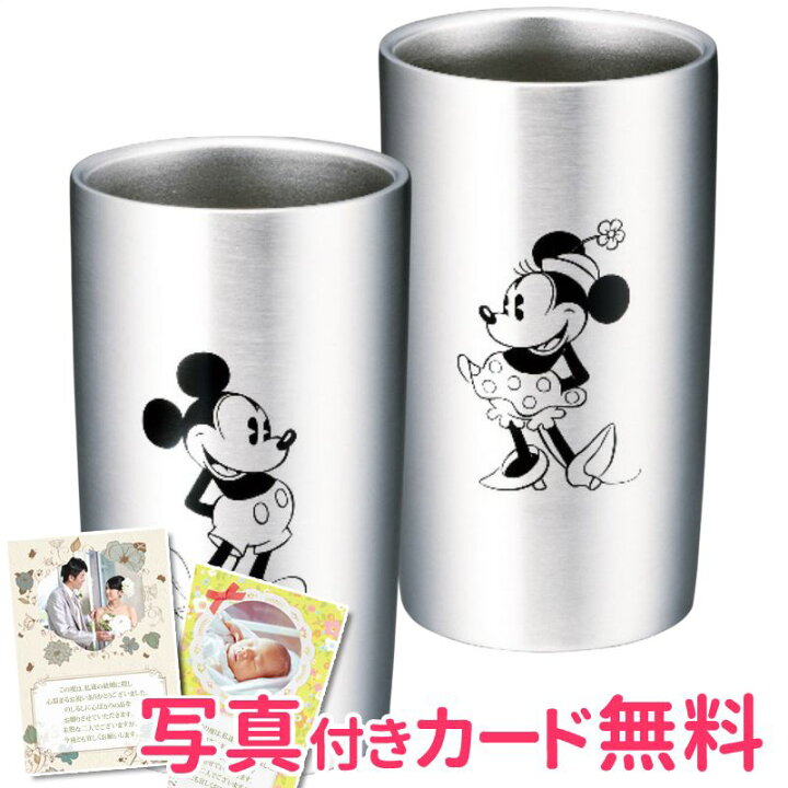 楽天市場 ディズニー ステンレス真空タンブラーセット300ml ミッキー ミニー 内祝い 結婚内祝い 出産内祝い 景品 結婚祝い 引き出物 ギフト お返し 新生活応援 クーポン配布中 ギフトショップナコレ 楽天市場店