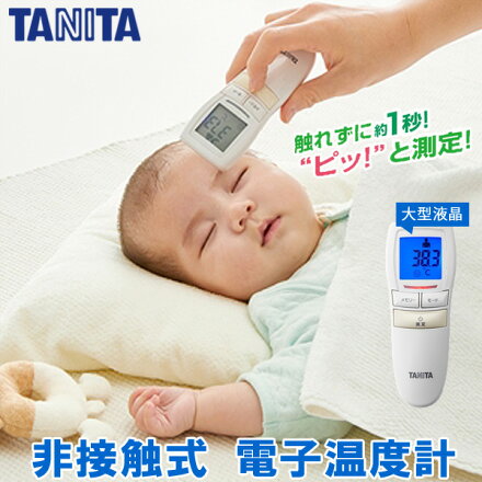 ドリテック非接触体温計(美容・健康・フィットネス用品)(内祝い結婚内祝い出産内祝い新築祝い就職祝い結婚祝い引き出物香典返しお中元ギフト御中元お返し)(お買い物マラソンセール)