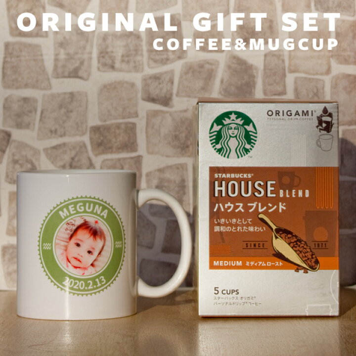 楽天市場 スターバックスコーヒー オリジナルマグカップ ギフトセット おしゃれ スタバ 人気 マグ コーヒー詰合せギフト マグカップ コップ 可愛い おすすめ 名入れマグ 写真入り ペット 愛犬 愛猫 父の日ギフト 出産内祝い プレゼント 赤ちゃん ベビー ギフト お返し