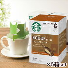 スターバックスコーヒー オリガミ パーソナルドリップコーヒーギフト ハウスブレンド 6箱セット(スタバ ORIGAMI 美味しい ミディアムロースト 大人気 コーヒー詰め合わせ まとめ買いセット お買い物マラソンセール)