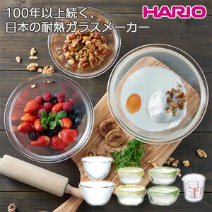 HARIO おうちクッキングセット 7点セット HOCG-25-YG 日本製 レンジ容器 レンジ対応 オーブン対応(フタを外す) 簡単調理 食器 耐熱ガラスシリーズ ボウル 保存容器 収納性 スタッキングタイプ ハ