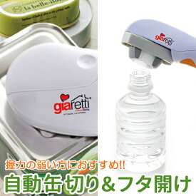 楽天市場 お年寄り プレゼント キッチン用品 食器 調理器具 の通販