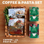 スターバックスコーヒー ドリップコーヒーギフト&パスタキット 計4個セット スタバ シーズコア パスタセット 大人気 美味しい おしゃれ おすすめ スタバ 美味しい ギフト 内祝い 結婚内祝い 出産内祝い 結婚祝い パスタギフト 引き出物 景品 お返し クーポン配布中