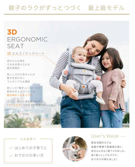 楽天市場 Ergobaby エルゴベビー Omni オムニ 360 クールエア コバルトブルー 抱っこ紐 抱っこひも おんぶ紐 エルゴ 新生児 赤ちゃん ベビーキャリア 縦抱っこ 出産祝い 人気 男女兼用 Dadway ダッドウェイ 日本正規品 セール Sale クリスマスプレゼント お買い物