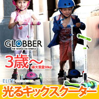 GLOBBER(グロッバー)エリート・フラッシュ・ライト