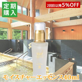 定期購入対応商品 観音温泉水 モイスチャーエッセンス 40ml(美容液 観音コスメ ヒアルロン酸配合 化粧品)(2回目以降5%OFF割引きセール 値引き 割引 お買い得品 定期割り サービス品 アウトレット