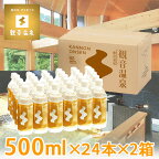 観音温泉水 ペットボトル 500ml × 24本入り × 2箱=計48本 ミネラルウォーター 国産天然水 飲む温泉水 2ケース 飲泉 天然シリカ水 超軟水 強アルカリ天然水 国内天然水 高級 日本製 シリカウォーター ウイルス対策 備蓄用 ストック クーポン配布中