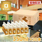 あす楽対応 観音温泉水 ペットボトル 350ml × 30本入り ミネラルウォーター 1ケース 飲む温泉水 シリカ水 国産天然水 アルカリ性 軟水 国内天然水 高級 日本製 シリカウォーター ウイルス対策 備蓄用 39ショップ 買い回り 送料込み クーポン配布中