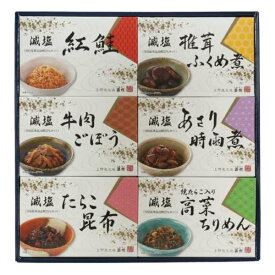 10%OFF 割引き+ポイント5倍セール商品 ギフト対応不可 酒悦 減塩佃煮・惣菜詰合せ 食品 記念品 イベント パーティ プレゼント 景品 粗品 賞品 ノベルティ