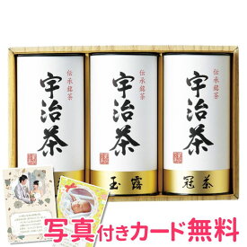 【まとめ買い5セット】 宇治茶詰合せ 伝承銘茶 LC1-80 内祝い 結婚内祝い 出産内祝い 景品 結婚祝い 引き出物 香典返し ギフト 贈答品 贈り物 お返し お茶ギフト 39ショップ買いまわり 39ショップ買い回り クーポン配布中