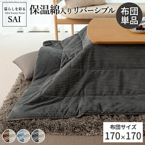o[VuR[fCۉȓzc-A 170x170cm SAI  ` zcPi ۉ  |zc ӂƂ R^c x ԂƂ  Vv x[VbN i`