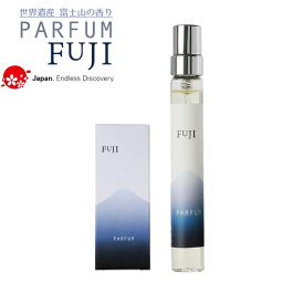 富士山をイメージした香水 パルファムフジ 8ml Parfum Fuji パルファム富士 スプレーボトル オーデコロン ボディケア ボディフレグランス レディース メンズ 日本土産 お土産 Mt.FUJI 結婚祝い 出産祝い 新築祝い 引き出物 ギフト お返し 新生活応援フェア クーポン配布中