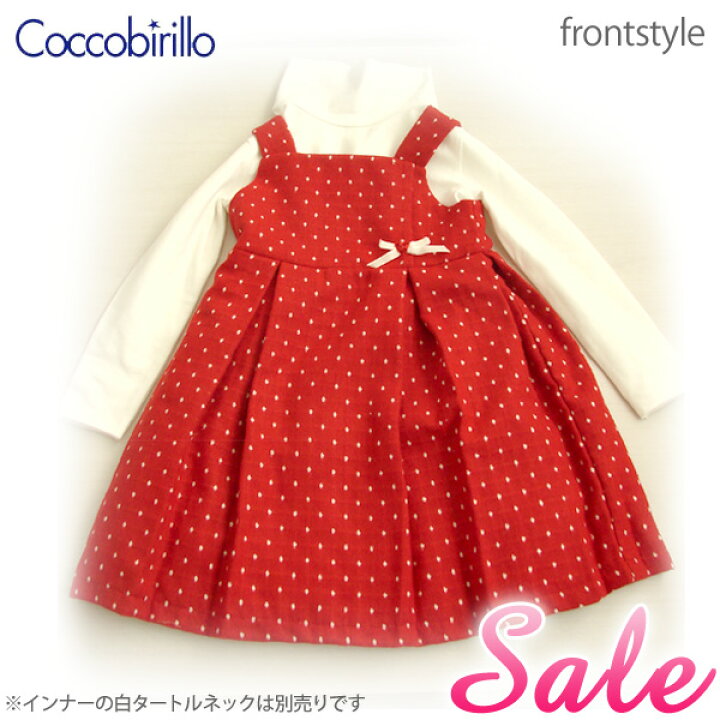 楽天市場 ココビリーロ ドットワンピース レッド ベビー服 子供服 女児 女の子 スカート お出かけ着 フォーマル 1才 2才 キッズ 服 誕生日祝い 誕生祝い バースデープレゼント バースデイ あす楽対応 期間限定ポイント5倍 クーポン配布中 ギフトショップナコレ 楽天市場店