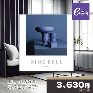 【ポイント9倍還元】 カタログギフト リンベル グッズ専用カタログギフト ビーハイブコース RINGBELL チョイスギフト チョイスカタログ 内祝い 結婚内祝い 出産内祝い 新築祝い 結婚祝い お歳
