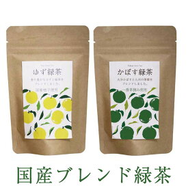 1000円ポッキリ お茶 夕香亭 ブレンド緑茶 2個セット 人気 緑茶詰合せ 国産柚子 ゆず緑茶 大分かぼす緑茶 お茶ギフト 日本製 おしゃれ 大人かわいい 買い回り お買い物マラソン 千円ポッキリ 自宅用 バス用品 ポイント消費 ゆうパケット メール便 クーポン配布中