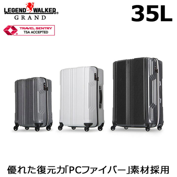 楽天市場 レジェンドウォーカーグランド Blade ブレイド 縦型ビジネスキャリーケース 35l メーカー直送 キャリーバッグ スーツケース 旅行カバン おしゃれ 人気 キャリーケース Tsaロック 海外旅行 Lcc機内持込対応 国内旅行 遠征 イベント サークル ライブ 期間限定