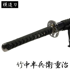 楽天市場 模造刀 竹中半兵衛の通販