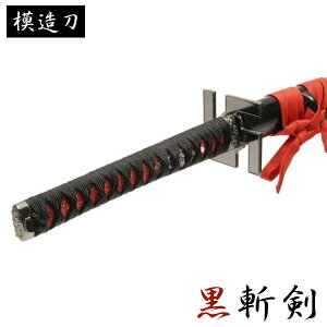 黒 刀 模造刀の人気商品 通販 価格比較 価格 Com