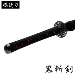 黒 刀 模造刀 工芸品 民芸品の人気商品 通販 価格比較 価格 Com