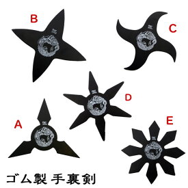 楽天市場 手裏剣 おもちゃ の通販