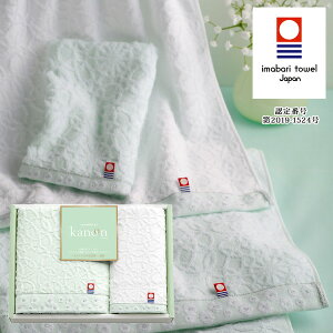今治タオル 今治かのんタオルセット タオル 日本製 内祝い 結婚内祝い 出産内祝い 景品 新築内祝い 引き出物 香典返し クーポン配布中