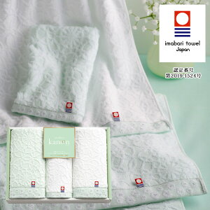 今治タオル 今治かのんタオルセット タオル 日本製 内祝い 結婚内祝い 出産内祝い 景品 新築内祝い 引き出物 香典返し クーポン配布中
