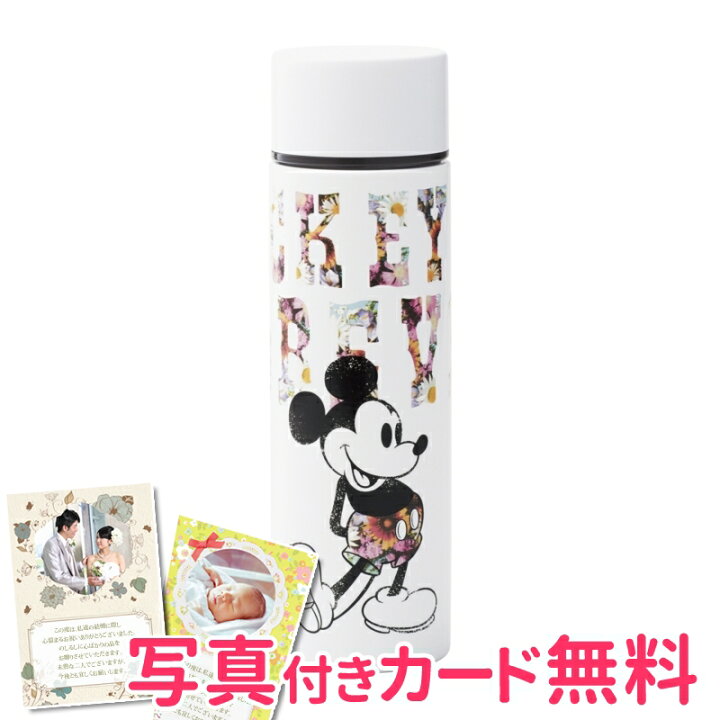 楽天市場 まとめ買い5セット ディズニー ステンレスボトル140ml ミッキーマウス 内祝い 結婚内祝い 出産内祝い 景品 結婚祝い 引き出物 香典返し ギフト 贈答品 贈り物 お返し ギフトショップナコレ 楽天市場店