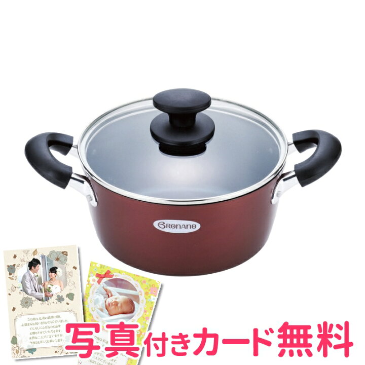 ブラナーノ IH対応 セット調理器具 調理道具 出産内祝い 両手鍋20cm片手鍋18cm お返し 内祝い 結婚内祝い ブラナーノ IH対応 セット調理器具 調理道具 出産内祝い 両手鍋20cm片手鍋18cm お返し 内祝い 結婚内祝い