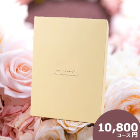 カタログギフト 10800円コース ナコレおすすめカタログ 内祝い 結婚内祝い 出産内祝い 結婚祝い 引き出物 入学祝い 合格祝い 就職祝い 景品 システム料込 ギフトカタログ チョイスカタログ 贈答品 お返し 冠婚葬祭サービス クーポン配布中