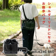 【レビューを書いたらマナーポーチプレゼント！】日本製 犬 お散歩バッグ 散歩バッグ ショルダー ワンシ…