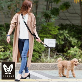 送料無料 ショルダーリード 犬 犬用 小型犬 肩掛け 多頭飼い 多頭用 お出かけ 散歩 ハンズフリー ファッションリード プレゼント ギフト 【日本製】 ナコル drs
