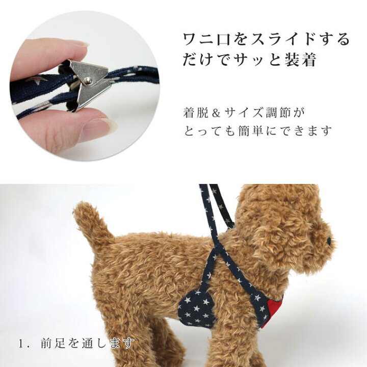 楽天市場 日本製 犬 犬用 ハーネス リードセット シンプル 上品 おしゃれ 犬具 胴輪 小型犬 お散歩 装着簡単 ファッションリード ハーネスリード かわいい ネコポスok Nacole ナコル Nhns Nacole Dog ナコルドッグ