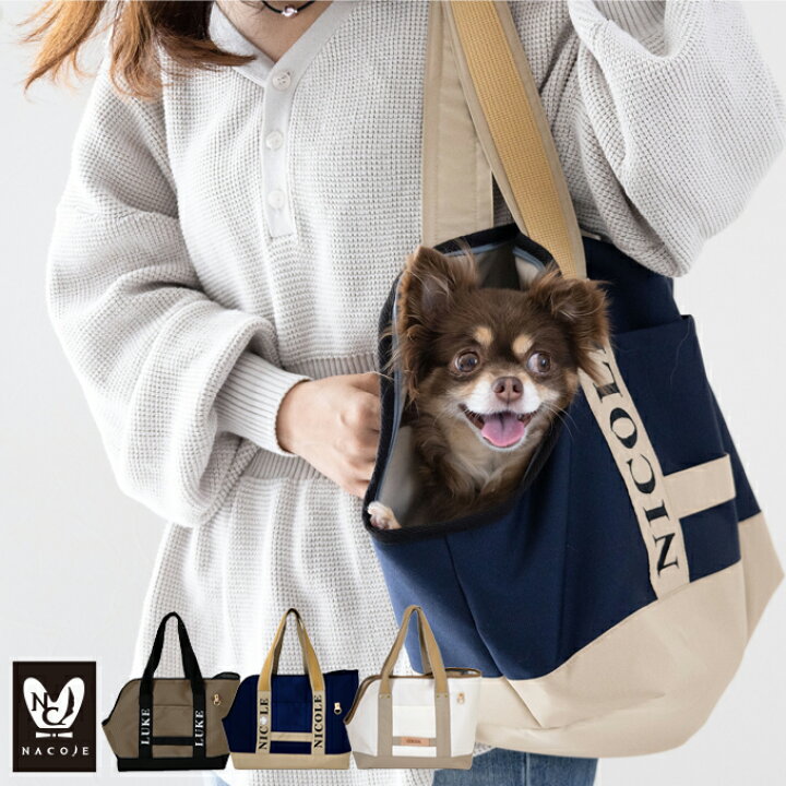 楽天市場】【無料名入れ】 ペット キャリーバッグ 小型犬用 犬 猫 