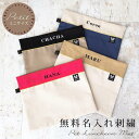 【お名前無料刺繍】 ミニサイズ ペット用 お食事マット ランチョンマット ランチマット すべり止め ペット 犬 猫 お出…