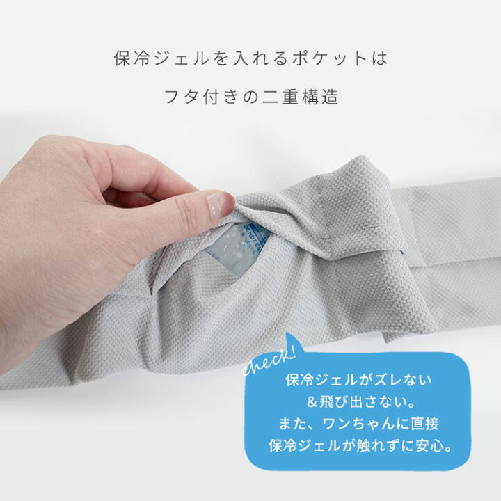 楽天市場】首と両脇の3点同時に冷やす ペット用 クールベルト 【特許 