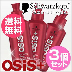 オージス ゲラスティック ヘアジェル 通販 価格比較 価格 Com