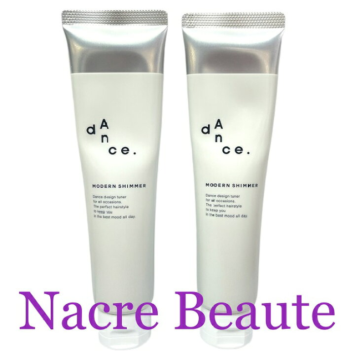 ◎送料無料!【２本セット】アリミノ ダンスデザインチューナー モダンシマー 80g 複数注文 ▽ Ｎａｃｒｅ Ｂｅａｕｔｅ