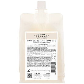 【期間限定!対象商品P2～5倍】【NEW】アリミノ スプリナージュ トリートメント パフスムース 1000ml 【詰替え用】▼【4/20 0:00～23:59】