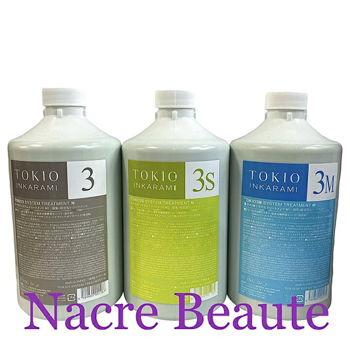 楽天市場】TOKIO サロントリートメント 3 1000g ○○ : Nacre 
