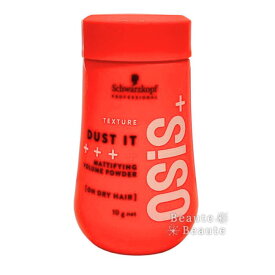 送料無料!シュワルツコフ オージス ダストイット 10g ■