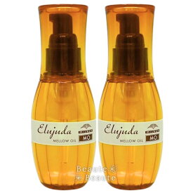 送料無料!【2本セット】ミルボン エルジューダ MO 120ml 複数注文 ■